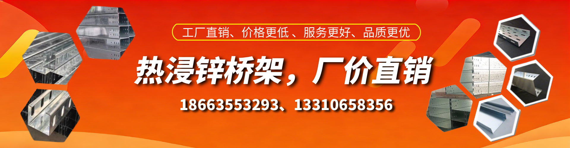 长治热浸锌桥架厂家
